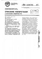 Оптический газоанализатор Оптический газоанализатор