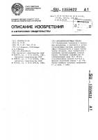 Металлоплакирующая смазка Металлоплакирующая смазка