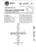 Подмости для обслуживания фасадов зданий Подмости для обслуживания фасадов зданий