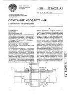 Стыковое соединение ригелей с колонной Стыковое соединение ригелей с колонной