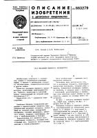 Механизм поворота экскаватора Механизм поворота экскаватора