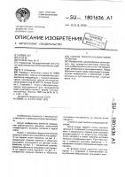 Способ поперечно-винтовой прокатки Способ поперечно-винтовой прокатки