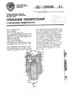 Устройство для очистки газов Устройство для очистки газов