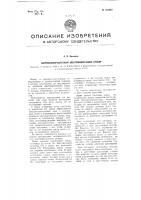 Сверхвысокочастотный электроннолучевой .прибор Сверхвысокочастотный электроннолучевой .прибор