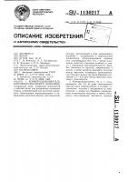 Комкораздавливатель картофелеуборочного комбайна Комкораздавливатель картофелеуборочного комбайна