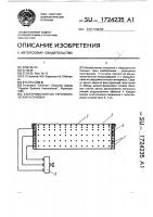 Электромагнитная терапевтическая установка Электромагнитная терапевтическая установка