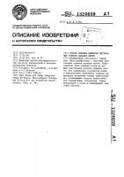 Способ лечения дефектов дистальных отделов пальцев кисти Способ лечения дефектов дистальных отделов пальцев кисти