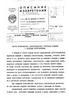 Способ производства асбестоцементных трубчатых изделий с внешними ответвлениями Способ производства асбестоцементных трубчатых изделий с внешними ответвлениями