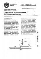 Устройство для установки аккумуляторных батарей транспортного средства Устройство для установки аккумуляторных батарей транспортного средства