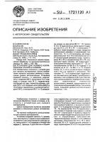 Установка для газового азотирования сталей и сплавов Установка для газового азотирования сталей и сплавов