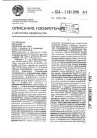 Система измерения азимута летательного аппарата относительно радиомаяка Система измерения азимута летательного аппарата относительно радиомаяка
