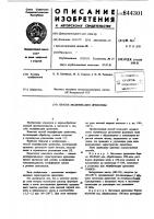 Способ модификации древесины Способ модификации древесины