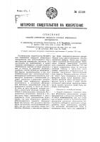 Способ изменения твердости готовых абразивных инструментов Способ изменения твердости готовых абразивных инструментов