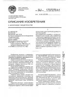 Автомат для контроля диаметра тел вращения Автомат для контроля диаметра тел вращения