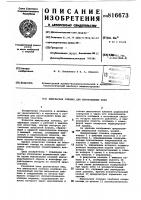 Импульсная головка для изготовленияформ Импульсная головка для изготовленияформ