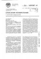 Способ получения жидкого азотного удобрения с ингибитором нитрификации Способ получения жидкого азотного удобрения с ингибитором нитрификации