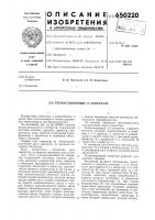 Релаксационный с-генератор Релаксационный с-генератор