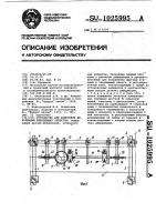 Устройство для измерения деформации твердеющих объектов Устройство для измерения деформации твердеющих объектов