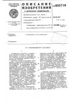 Интерференционный спектрометр Интерференционный спектрометр