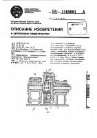 Вариатор н.п.ефимова Вариатор н.п.ефимова
