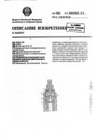 Топливовпрыскивающий насос высокого давления двигателя внутреннего сгорания Топливовпрыскивающий насос высокого давления двигателя внутреннего сгорания