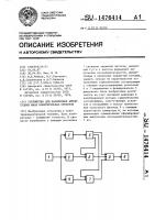 Устройство для калибровки амплитудных шкал измерительных приборов Устройство для калибровки амплитудных шкал измерительных приборов