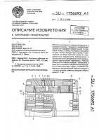 Волновая фрикционная передача Волновая фрикционная передача