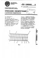 Кормушка для животных Кормушка для животных