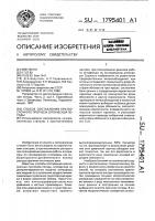 Способ составления краткосрочного прогноза оптической погоды Способ составления краткосрочного прогноза оптической погоды