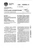 Саморазгружающаяся грунтоотвозная шаланда Саморазгружающаяся грунтоотвозная шаланда