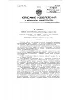 Сифон для перелива различных жидкостей Сифон для перелива различных жидкостей
