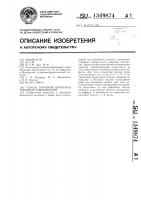 Способ токарной обработки торцовых поверхностей Способ токарной обработки торцовых поверхностей