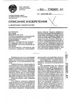 Сборное пространственное сооружение Сборное пространственное сооружение