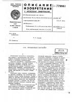 Поплавковый плотномер Поплавковый плотномер