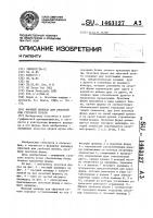Формный цилиндр для офсетной или глубокой печати Формный цилиндр для офсетной или глубокой печати