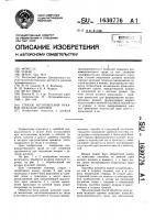 Способ изготовления рукавов мужской сорочки Способ изготовления рукавов мужской сорочки