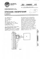 Способ испытания винтов индукционным испытательным зондом Способ испытания винтов индукционным испытательным зондом