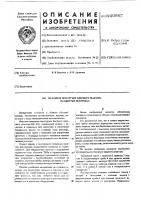 Механизм перегрузки ядерного реактора на быстрых нейтронах Механизм перегрузки ядерного реактора на быстрых нейтронах