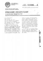 Электродный узел для контактной точечной машины Электродный узел для контактной точечной машины