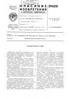 Транзисторный ключ Транзисторный ключ