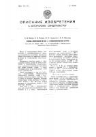 Способ получения метили этилсиликонатов натрия Способ получения метили этилсиликонатов натрия