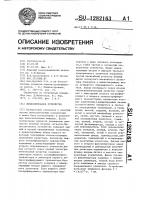 Вычислительное устройство Вычислительное устройство