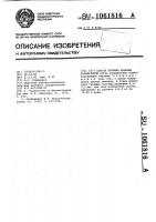 Способ лечения больных радикулитом Способ лечения больных радикулитом
