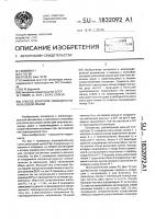 Способ контроля свободности рельсовой линии Способ контроля свободности рельсовой линии