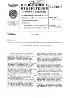 Центробежный регулятор частоты вращения Центробежный регулятор частоты вращения