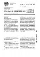 Способ отделения семенной части урожая льна-долгунца от стеблей и устройство для его осуществления Способ отделения семенной части урожая льна-долгунца от стеблей и устройство для его осуществления