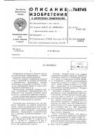 Траверса Траверса