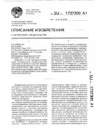 Способ исследования нестационарных аэродинамических характеристик объектов Способ исследования нестационарных аэродинамических характеристик объектов