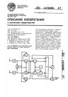 Устройство для извлечения квадратного корня из суммы квадратов двух напряжений Устройство для извлечения квадратного корня из суммы квадратов двух напряжений