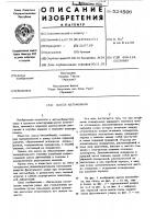 Шасси автомобиля Шасси автомобиля